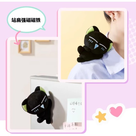 Official Luoxiaohei Battle Stuffed Plush Shoulder Buddy & Shoulder Patch Doll